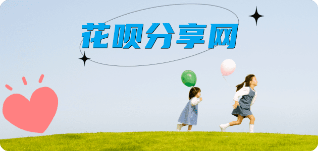 常州花呗24小时在线套微信_蚂蚁信用卡怎么提现出来_信用卡提现靠谱商家_信用卡网